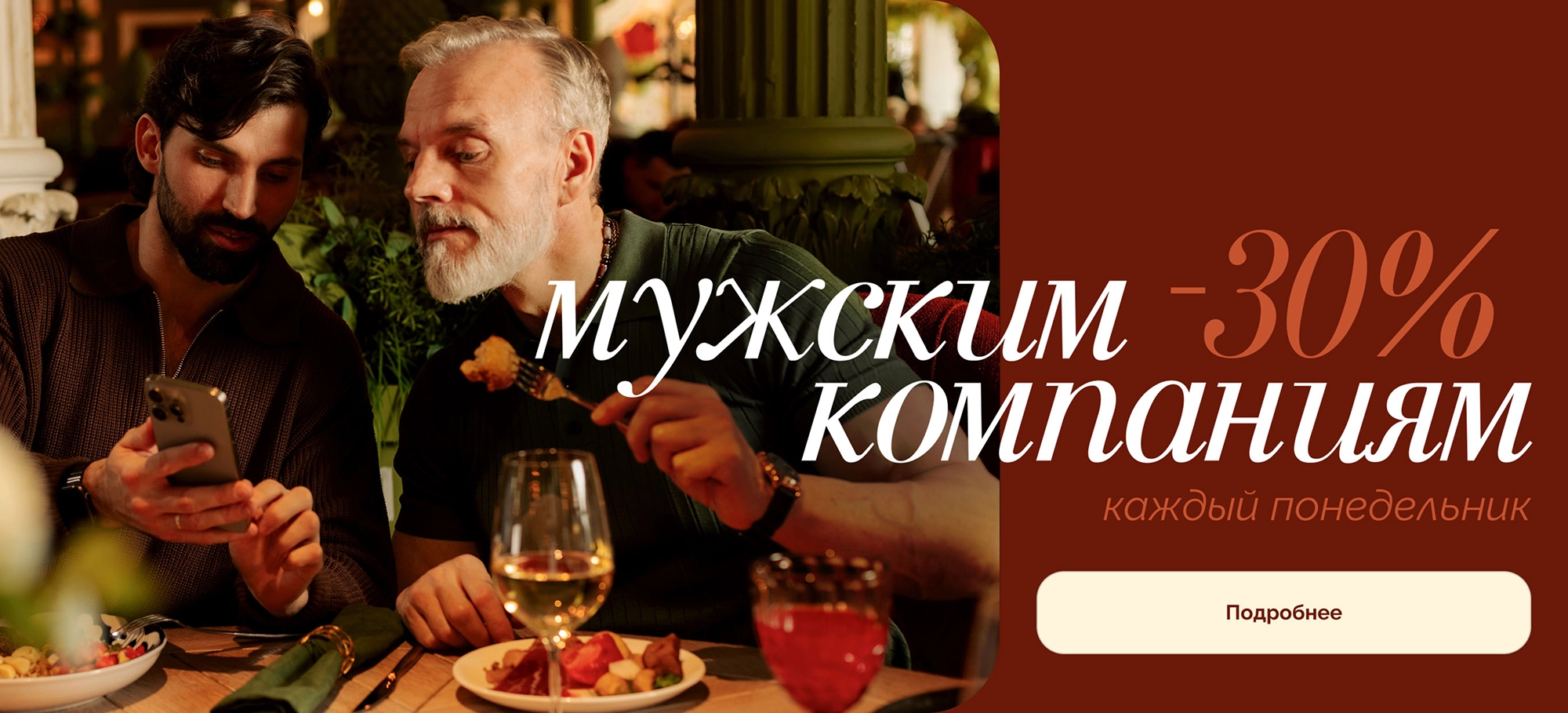 Мужской день в BAHROMA