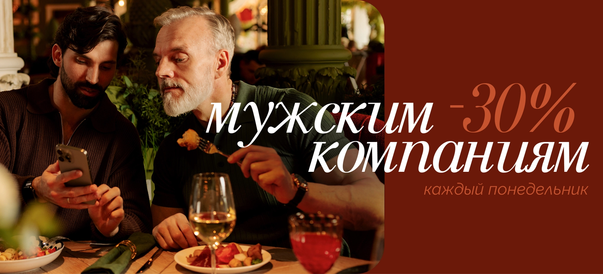 Мужской день в BAHROMA