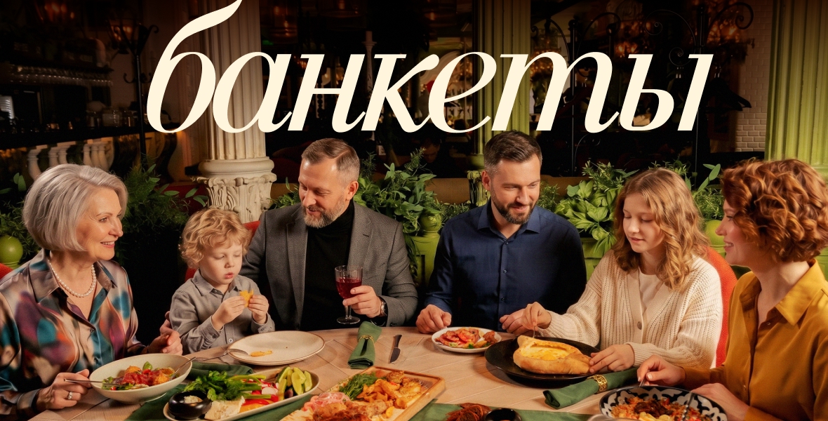 Проведите банкет в BAHROMA