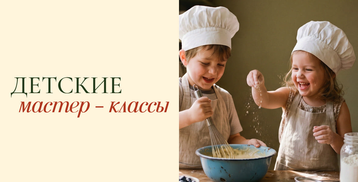 Приглашаем на осенние мастер-классы
