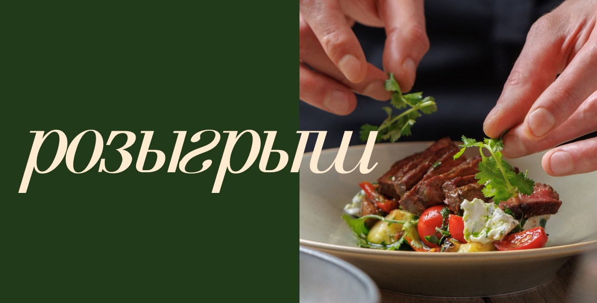 Сертификат на знакомство с новым меню