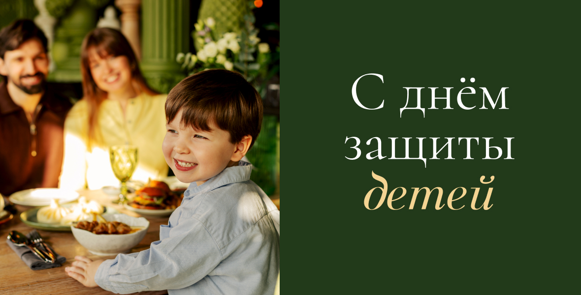 Семейный праздник в BAHROMA