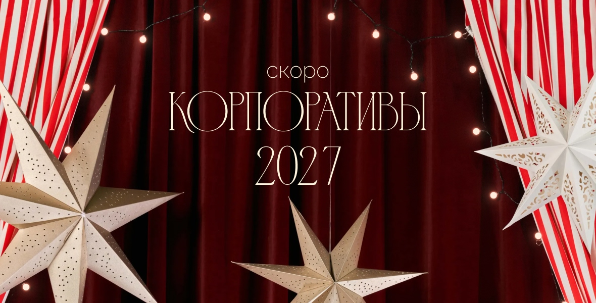 Начинаем зажигать новогодние огни