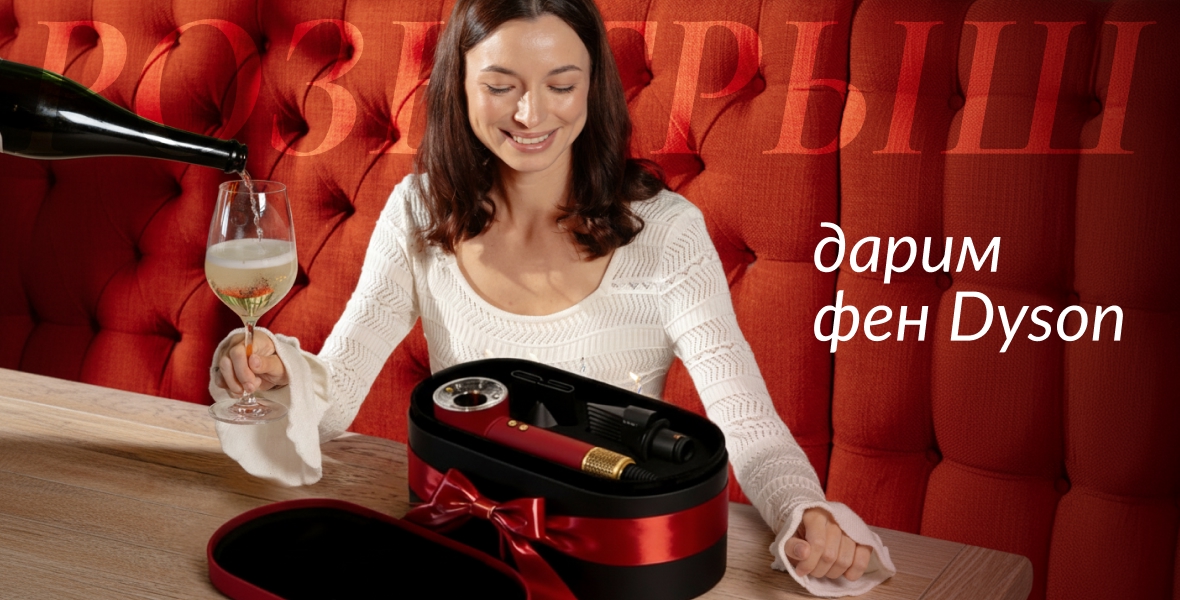 Участвуйте в зимнем розыгрыше