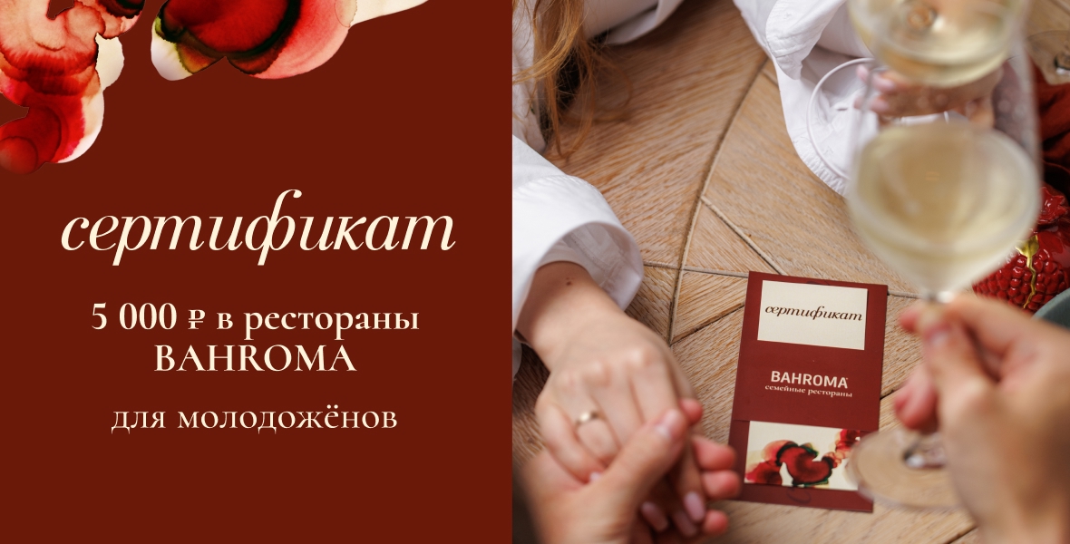 Подарок для молодожёнов