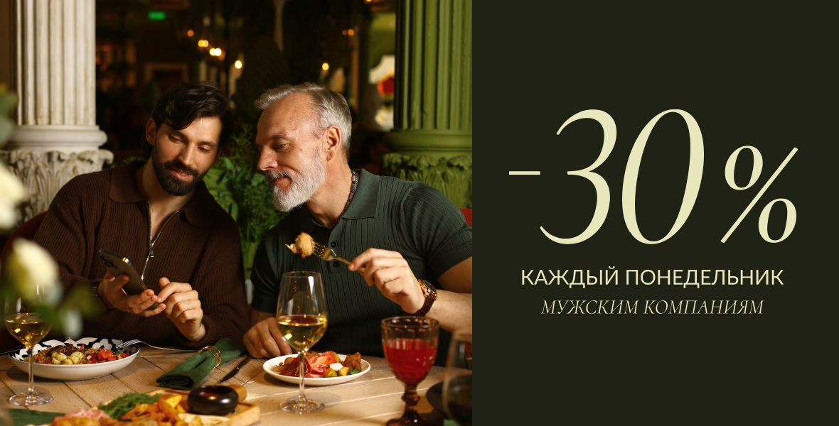 Мужской день в BAHROMA