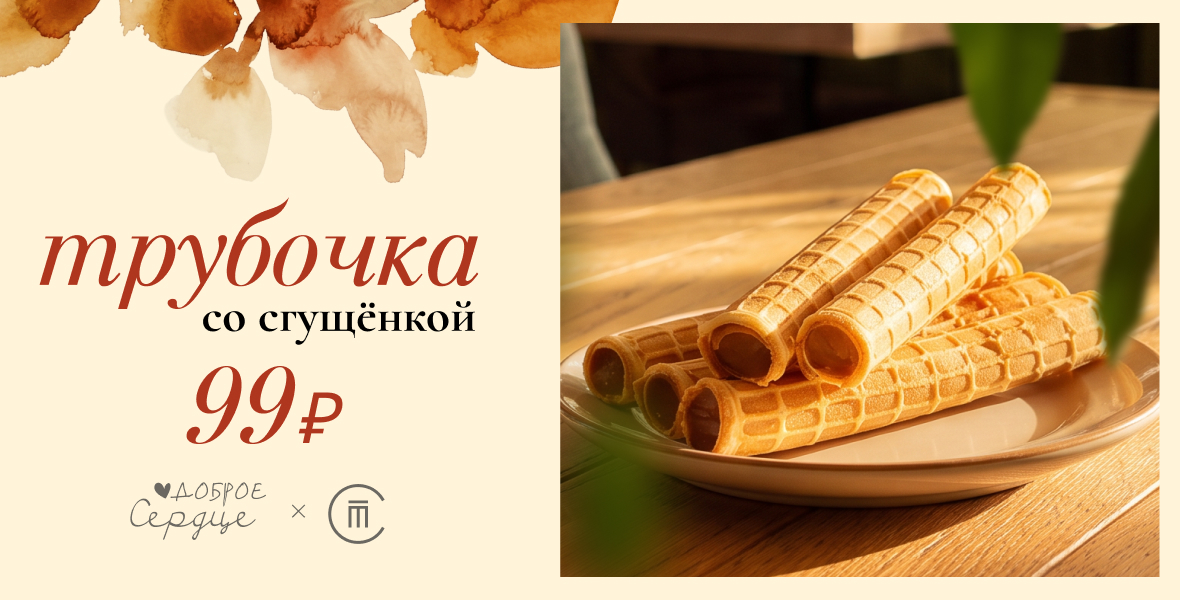 Помогайте вместе с BAHROMA