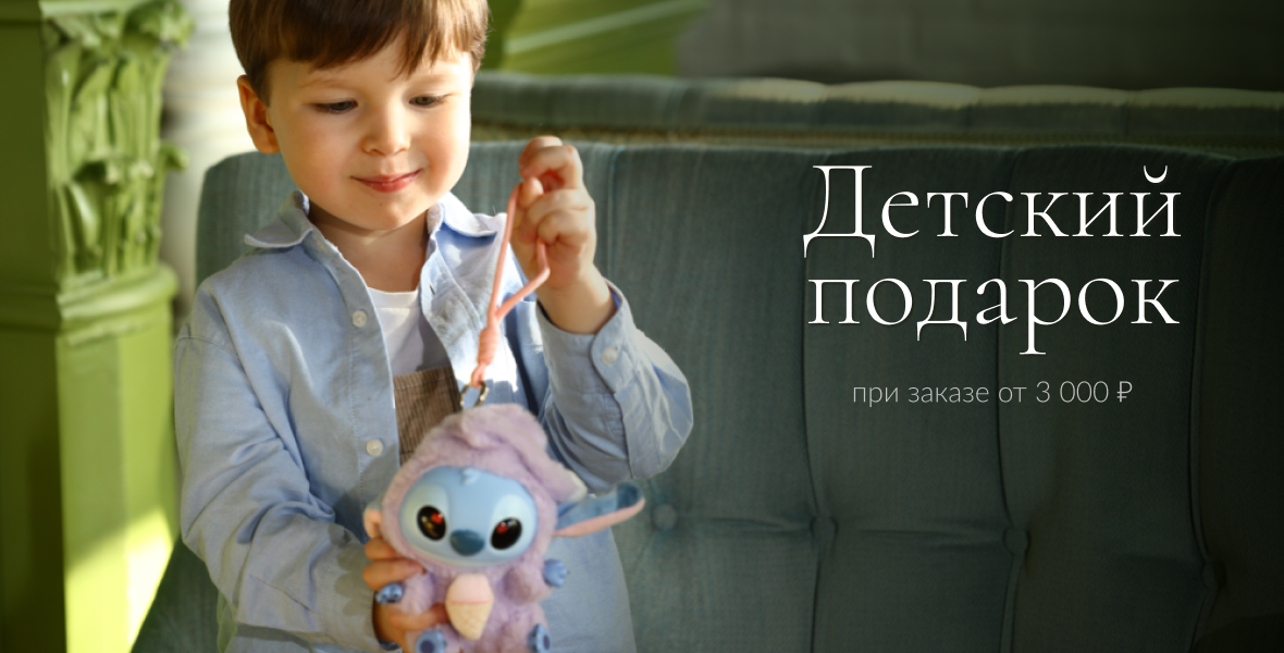 Подарки детям каждый день
