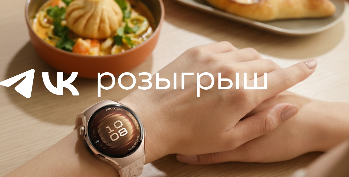 Первый розыгрыш весны