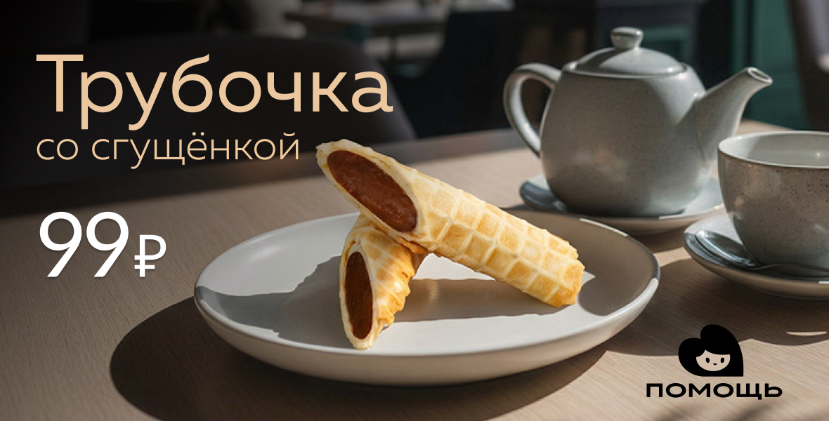 Весна начинается с тепла и добра