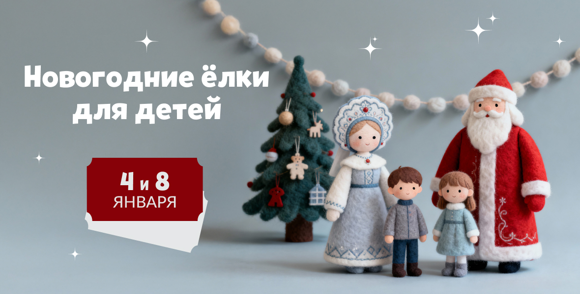 Новогодняя программа на каникулы