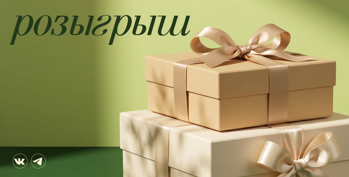 Встречайте летние призы