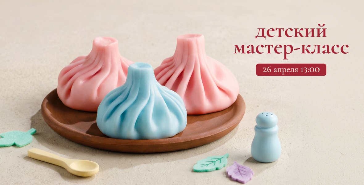 Готовим вместе: зовём юных гостей