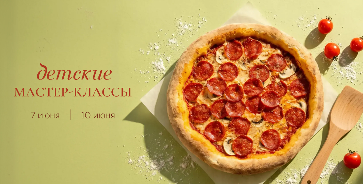 Мастер-классы для детей