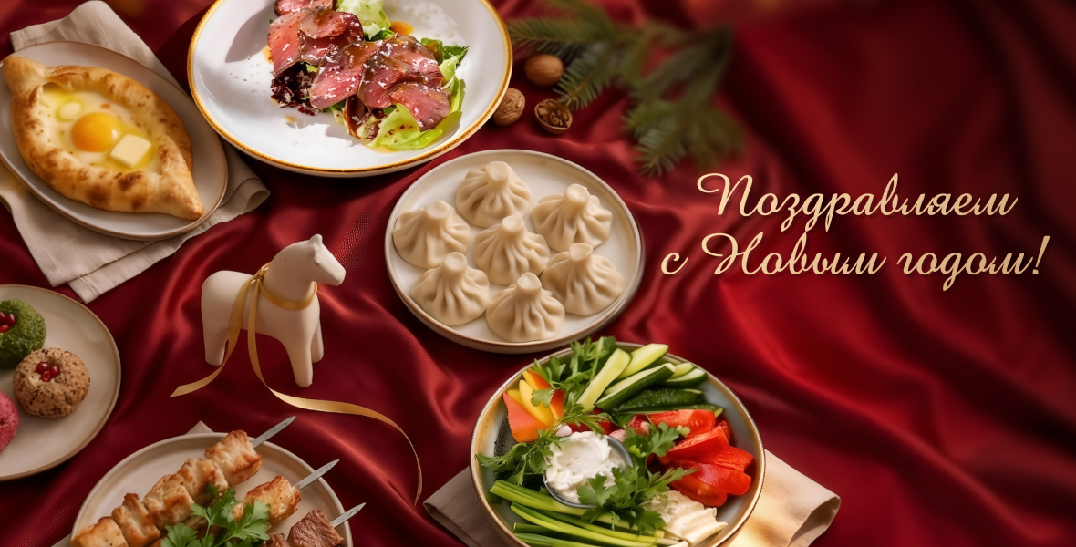 С Новым годом и Рождеством