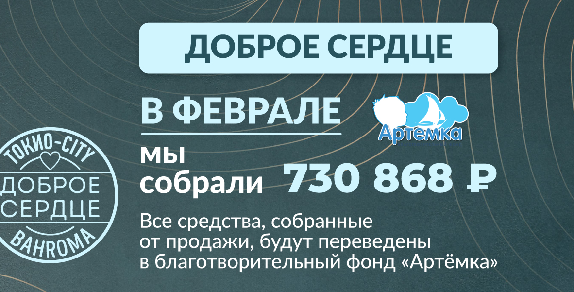 Подводим добрые итоги февраля!