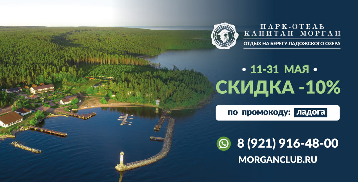 Отдохните на берегу Ладожского озера!