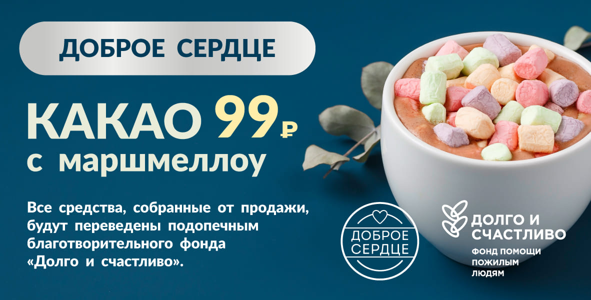 Добрая акция в BAHROMA!