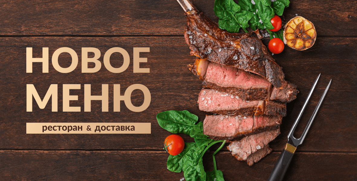 NEW MENU!