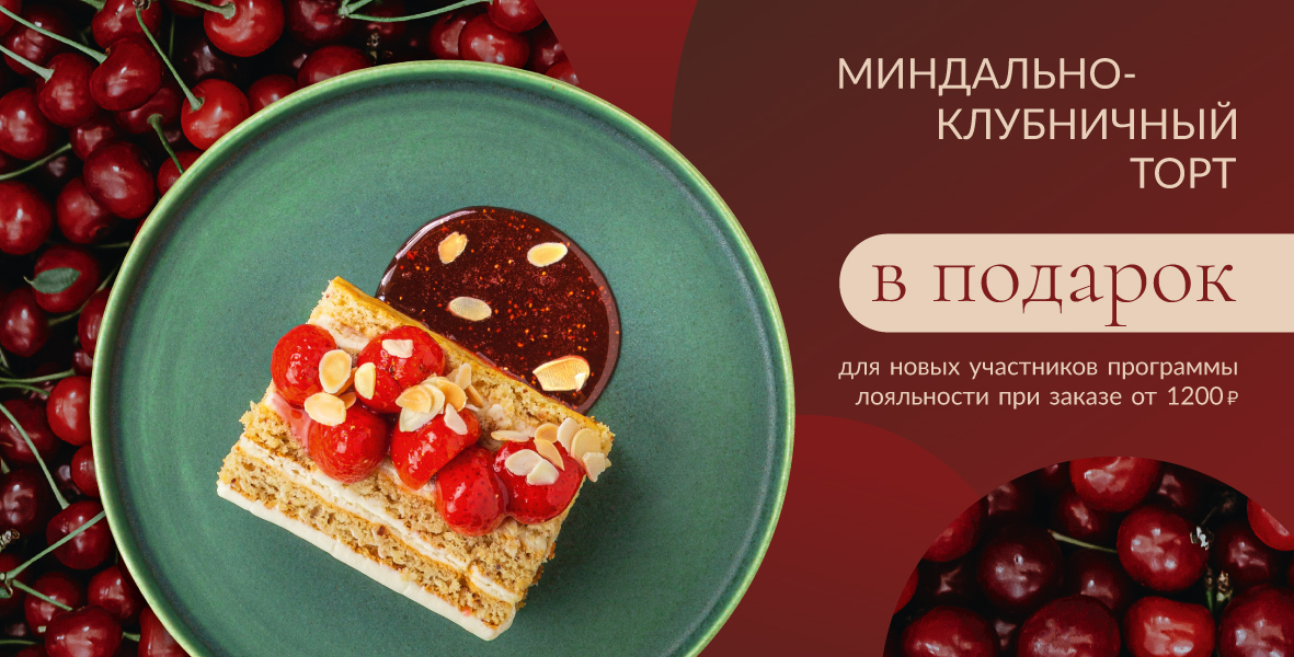 ПОДАРОК ДЛЯ НОВЫХ УЧАСТНИКОВ ДИСКОНТНОЙ ПРОГРАММЫ!