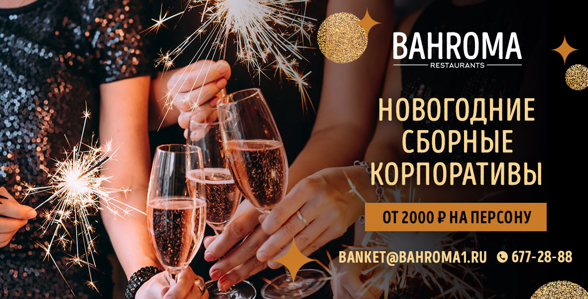 ресторан бахрома заневский 65 телефон. Смотреть фото ресторан бахрома заневский 65 телефон. Смотреть картинку ресторан бахрома заневский 65 телефон. Картинка про ресторан бахрома заневский 65 телефон. Фото ресторан бахрома заневский 65 телефон
