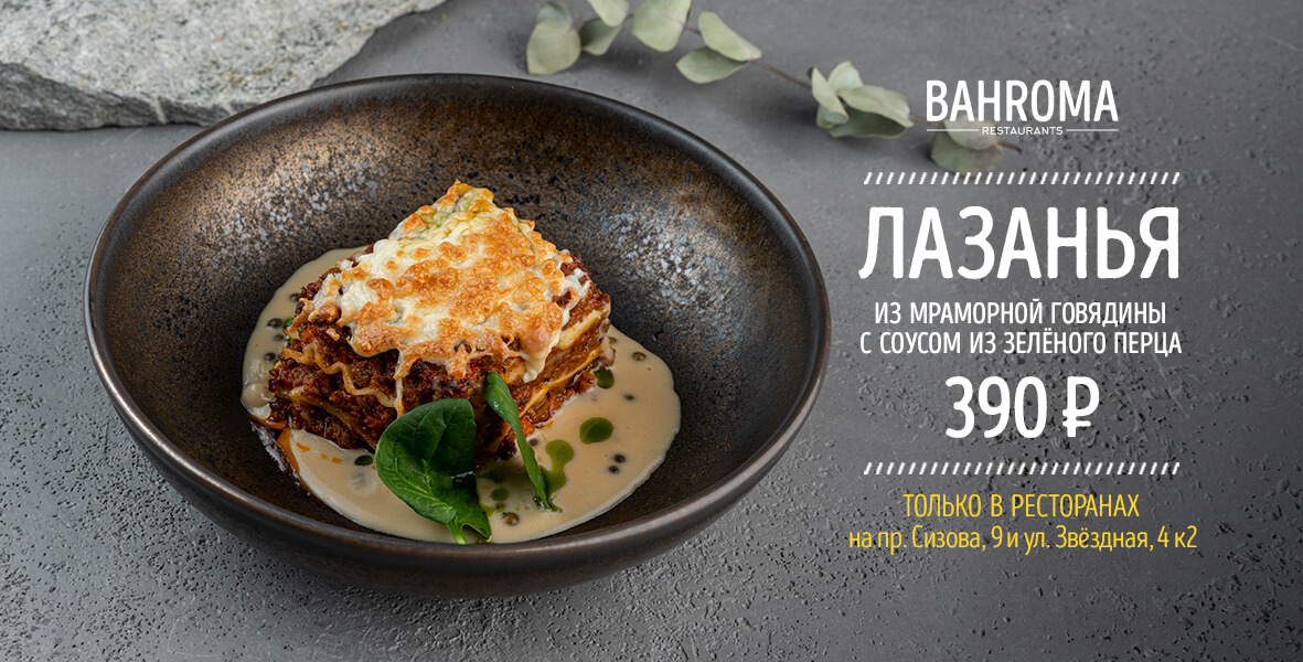 Новинка от BAHROMA!
