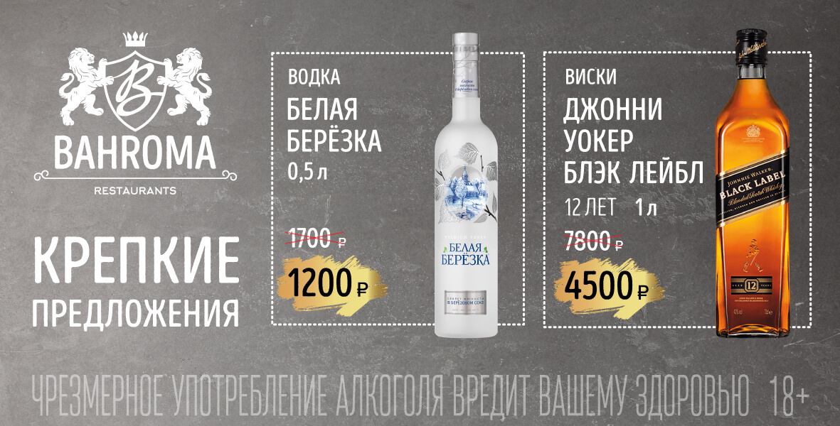 Акции Бахрома №1