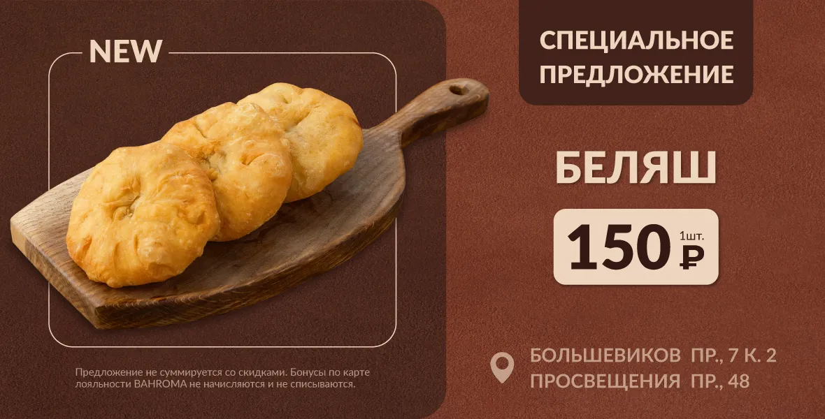 Начинаем осень с новинки