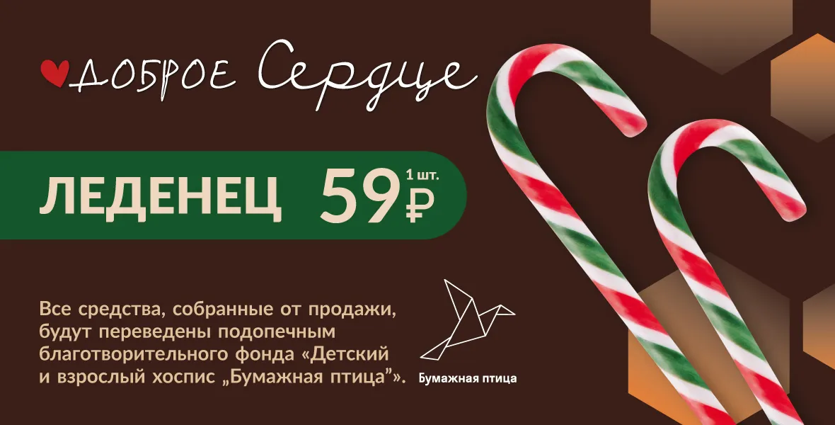 Новогодняя эстафета добра!