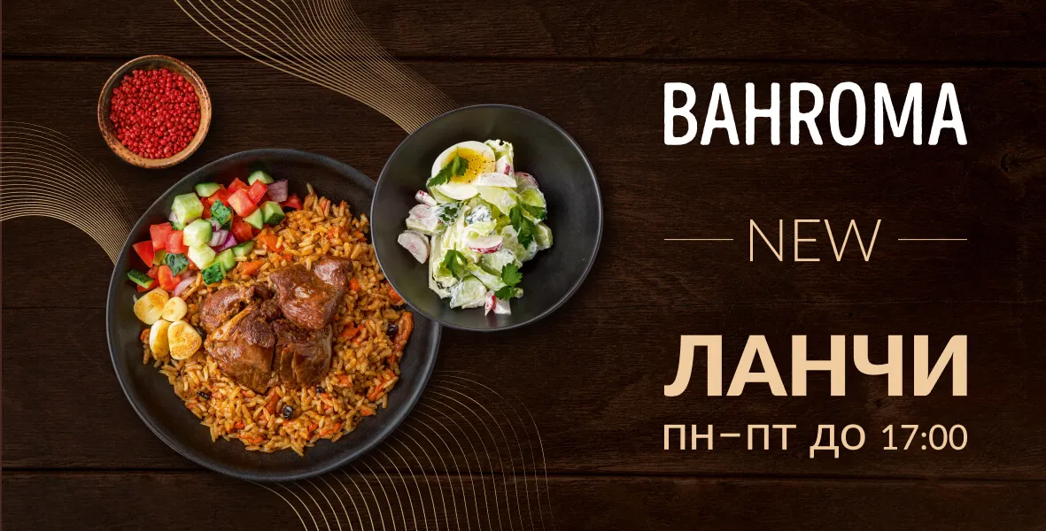 Новое меню бизнес-ланчей!