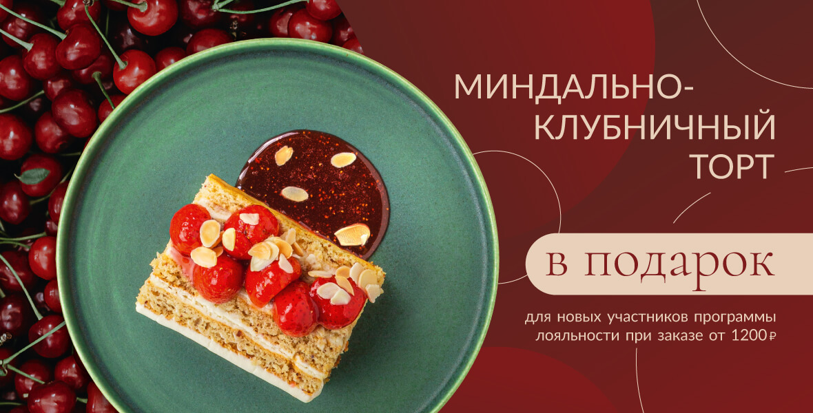 ПОДАРОК ДЛЯ НОВЫХ УЧАСТНИКОВ ДИСКОНТНОЙ ПРОГРАММЫ!