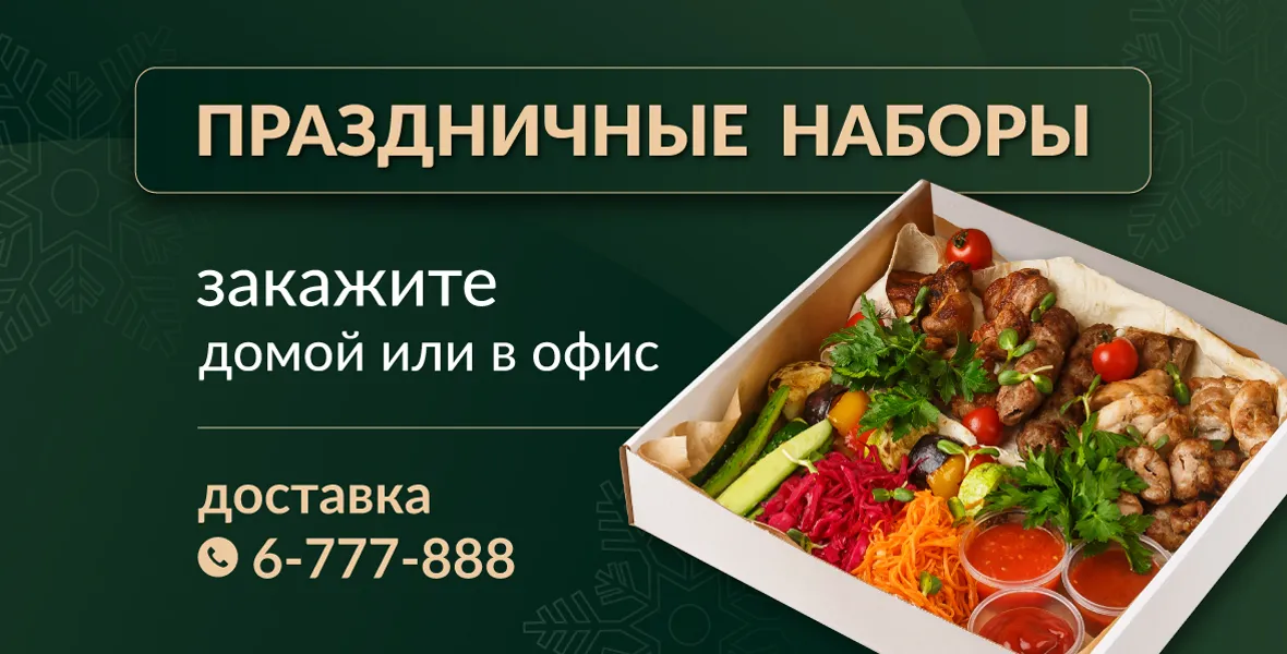 Праздник с BAHROMA: новые наборы для застолья!