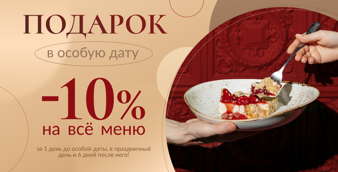 Подарки в Ваш праздничный день