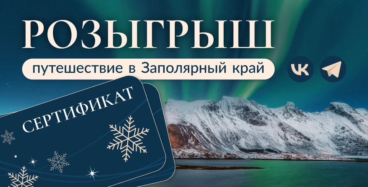 Главные призы зимы!