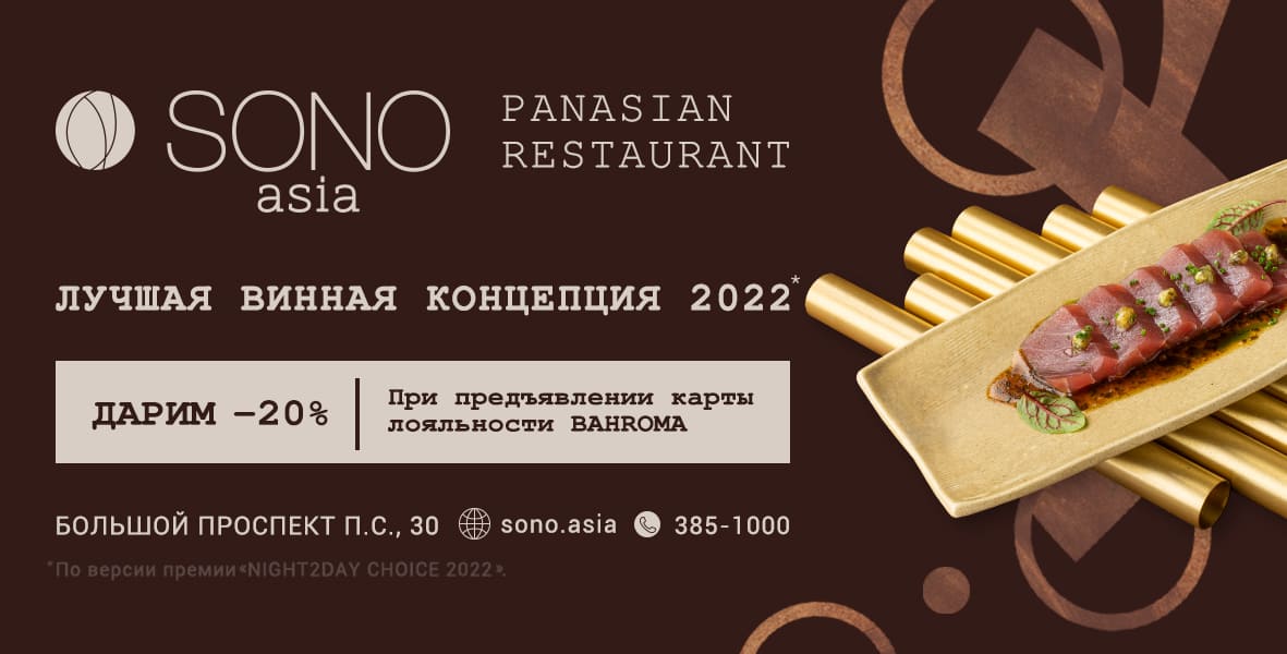 НОВЫЙ РЕСТОРАН ПАНАЗИАТСКОЙ КУХНИ