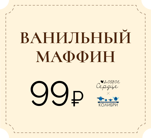 Начните лето с добра