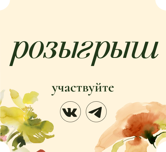 Подарки для ярких моментов