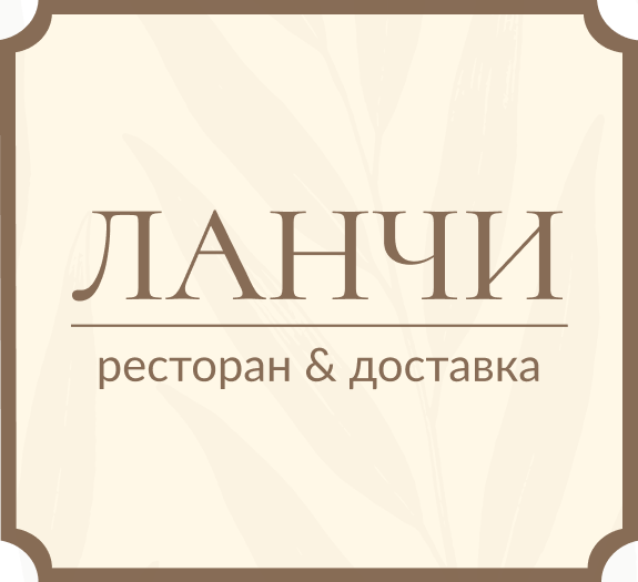 Приглашаем на обед — сеты от 490₽