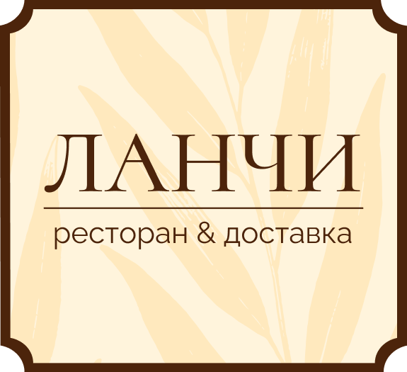 Обновили меню деловых обедов