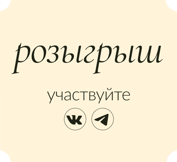 Майские призы ждут