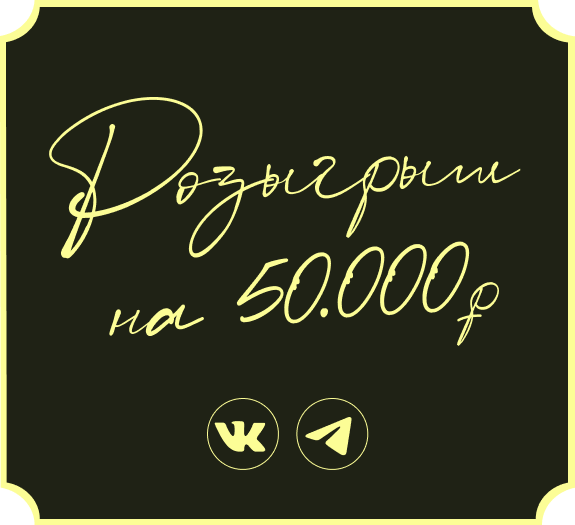 Время весенних призов