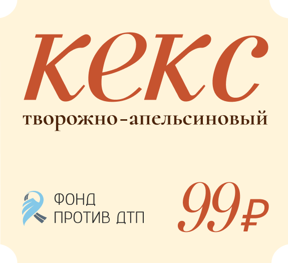 Помогаем вместе в августе