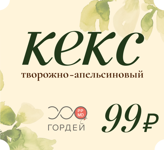 Благотворительная акция сентября