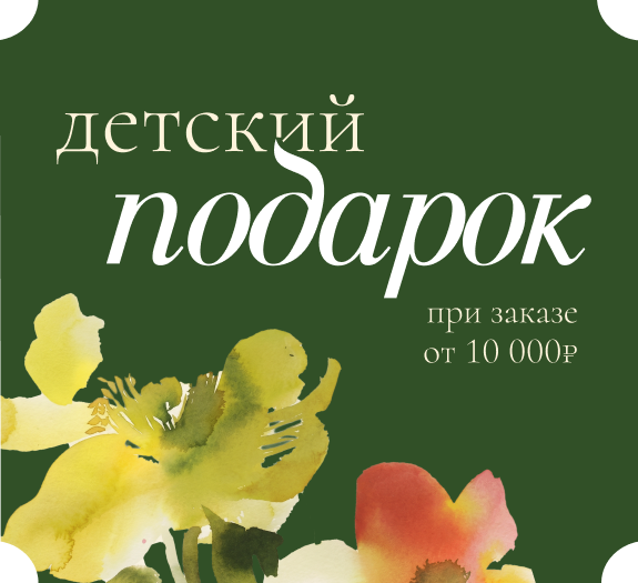 Подарки детям каждый день