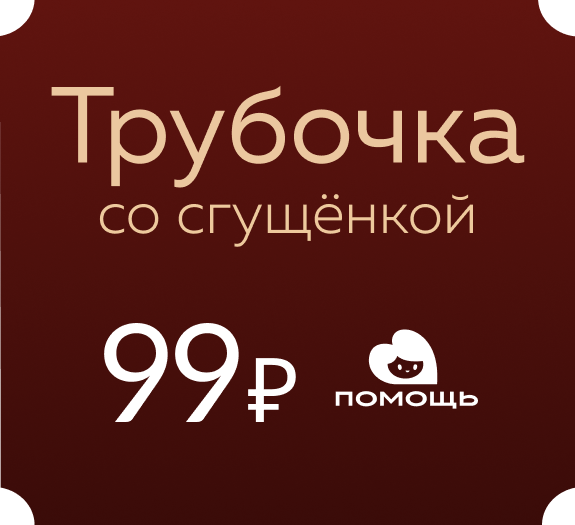 Весна начинается с тепла и добра