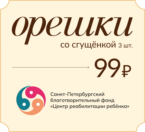 Провожаем весну с доброй акцией