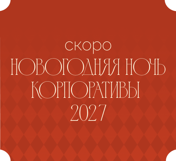 Начинаем зажигать новогодние огни