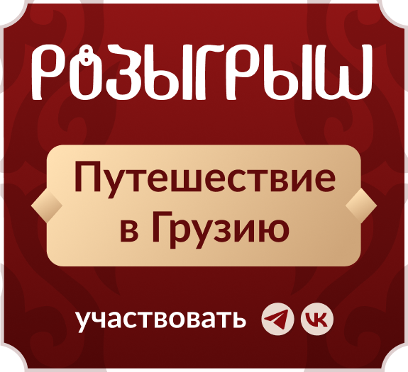 Выиграйте путешествие мечты