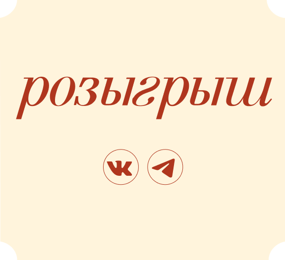 Время осенних призов