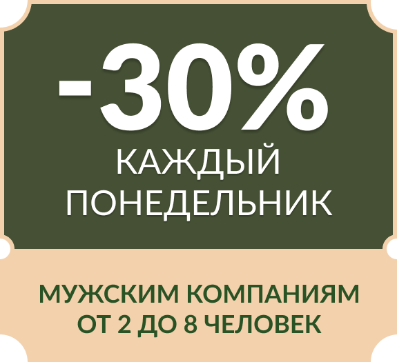 Мужской день в BAHROMA